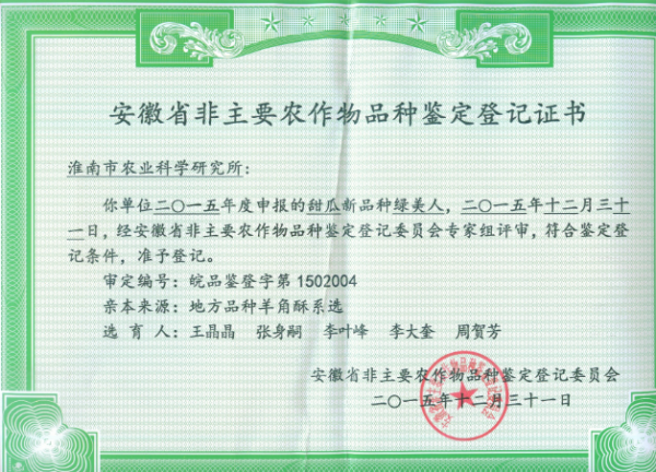 QQ截图20161212124208