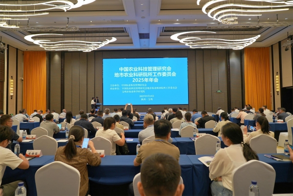 我院参加地市农业科研院所工作委员会2025年年会
