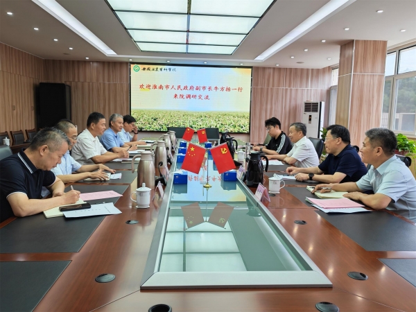 淮南市人民政府副市长牛方括带队赴安徽省农科院调研对接深化院地合作事宜