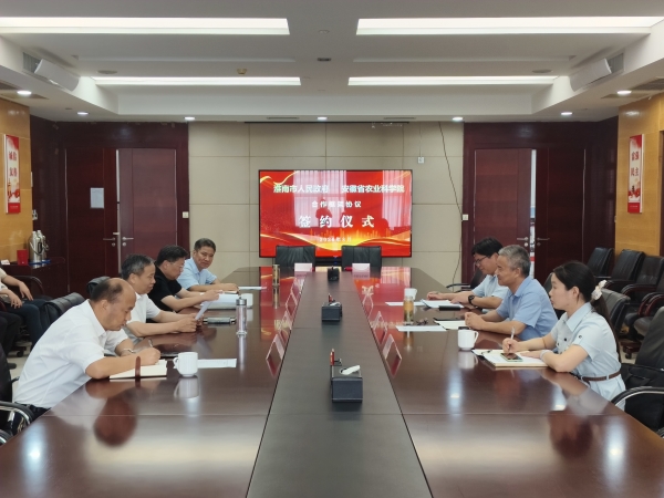 深化院地协同创新 科技赋能淮南现代农业发展